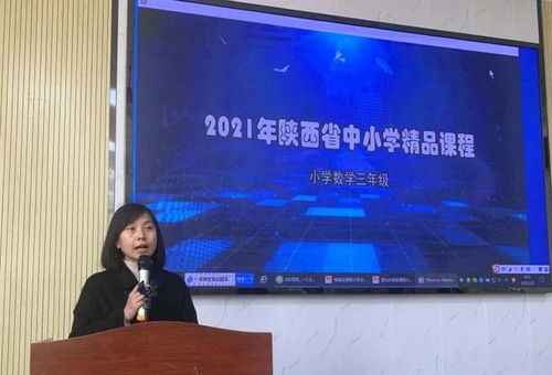 双减背景下课改行动 蓝田县北关小学省级精品课程研发分享会纪实
