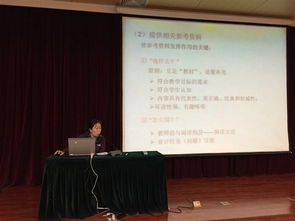 课程创新 育人深耕——记翟蕾老师地理课程建设分享会