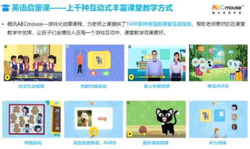 腾讯赋能,助力河源幼教机构,儿童英语学堂免费招募课程合作