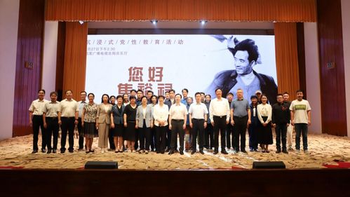 沉浸式宣讲课程《您好，焦裕禄》在京连授三场 收获全场好评